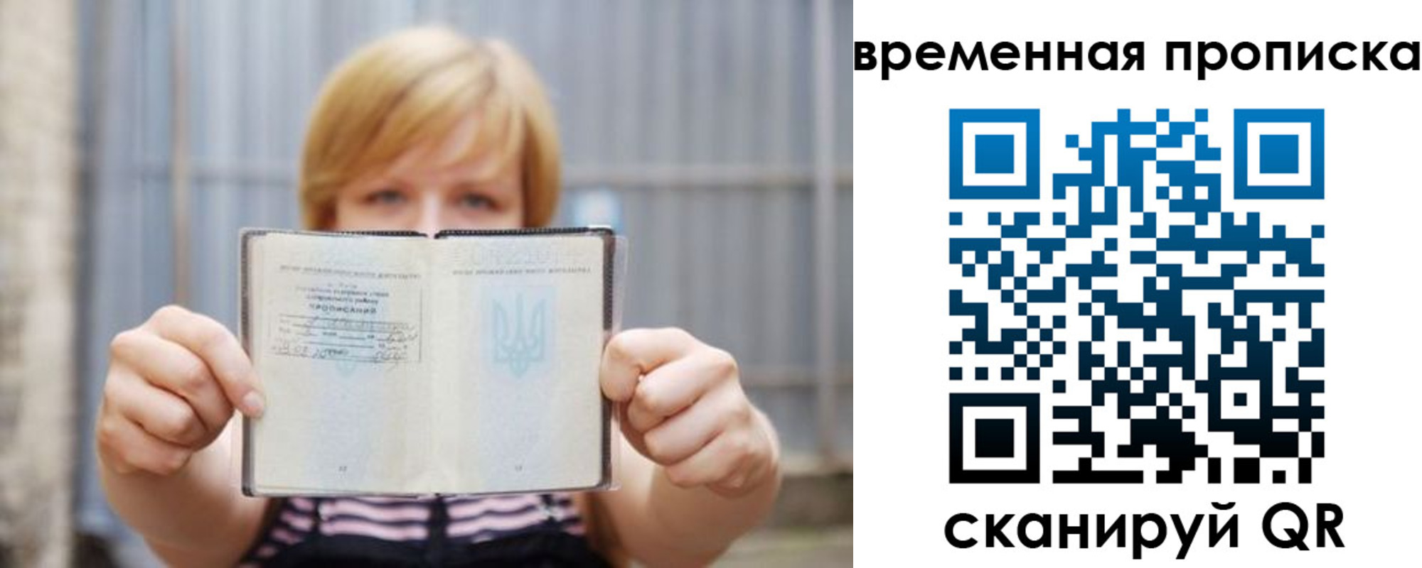 найти адрес прописки в Бурятии