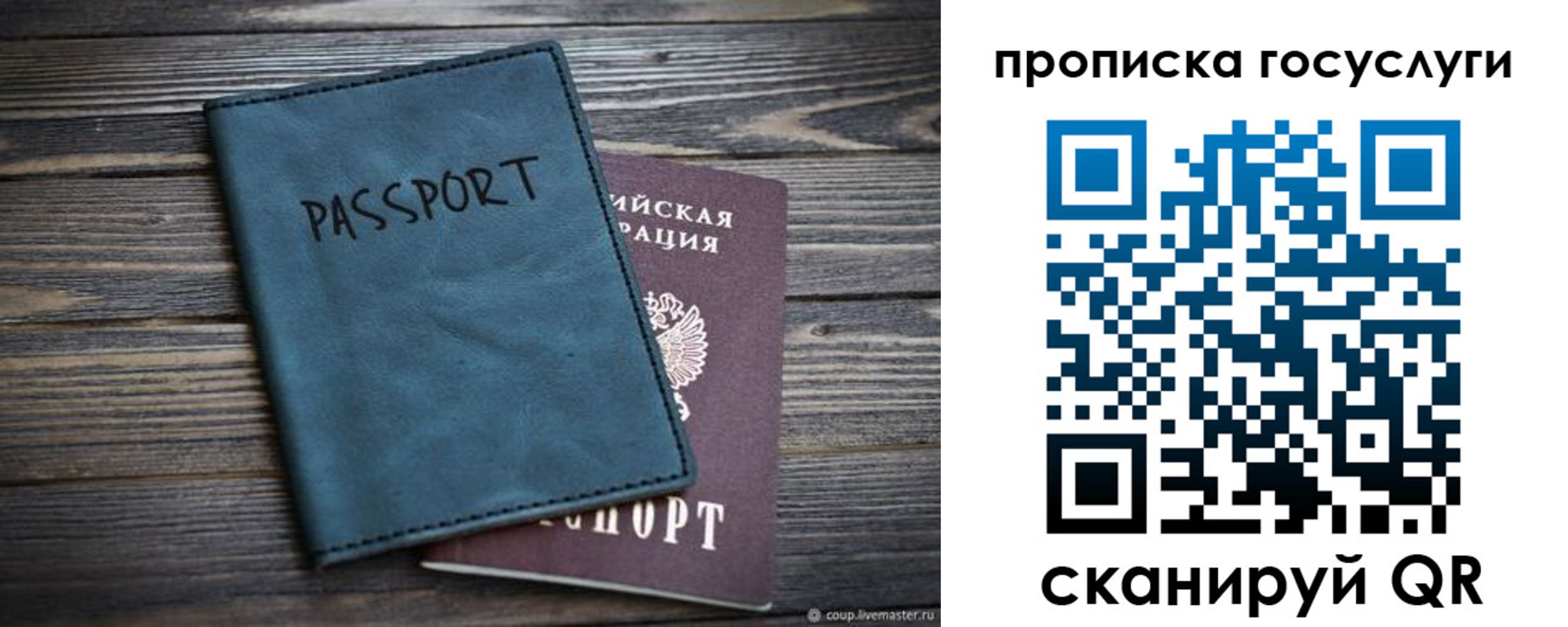 купить прописку в Бурятии