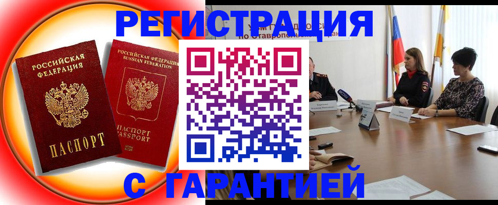 миграционный учет в Бурятии
