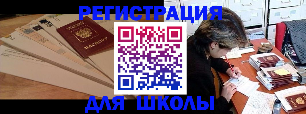 прописка 2025 в Бурятии