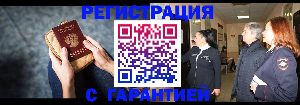 временная регистрация госуслуги в Бурятии