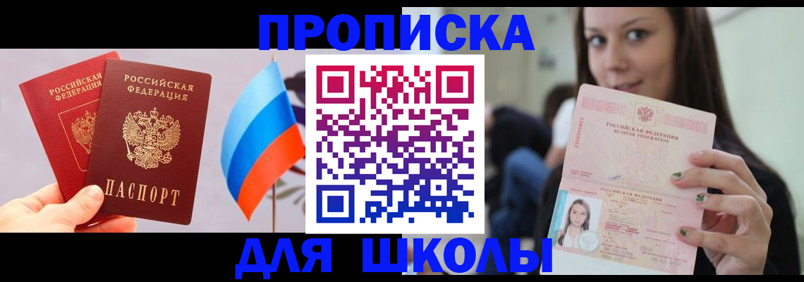 прописка гарантия в Бурятии