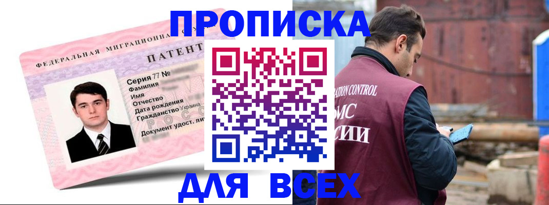 регистрация для школы в Бурятии