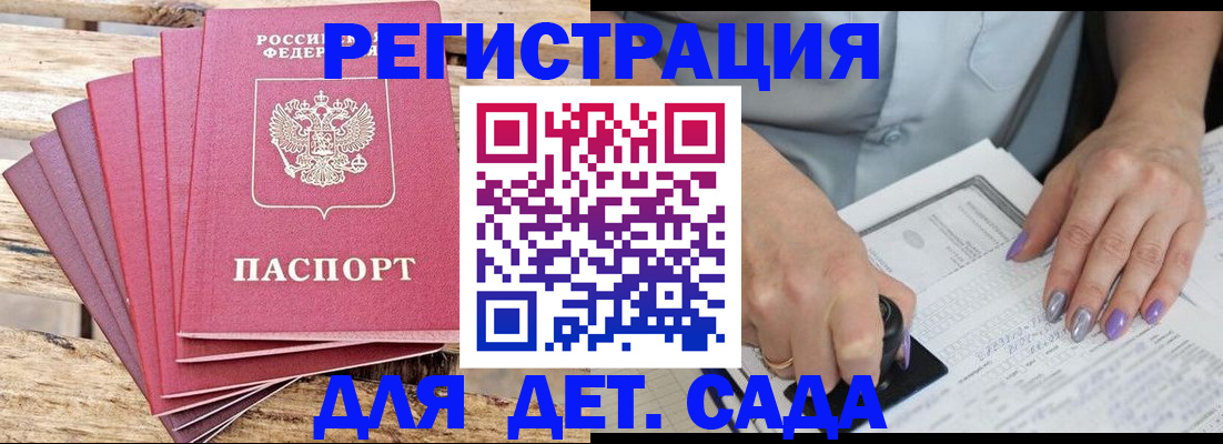 временная регистрация для всех в Бурятии